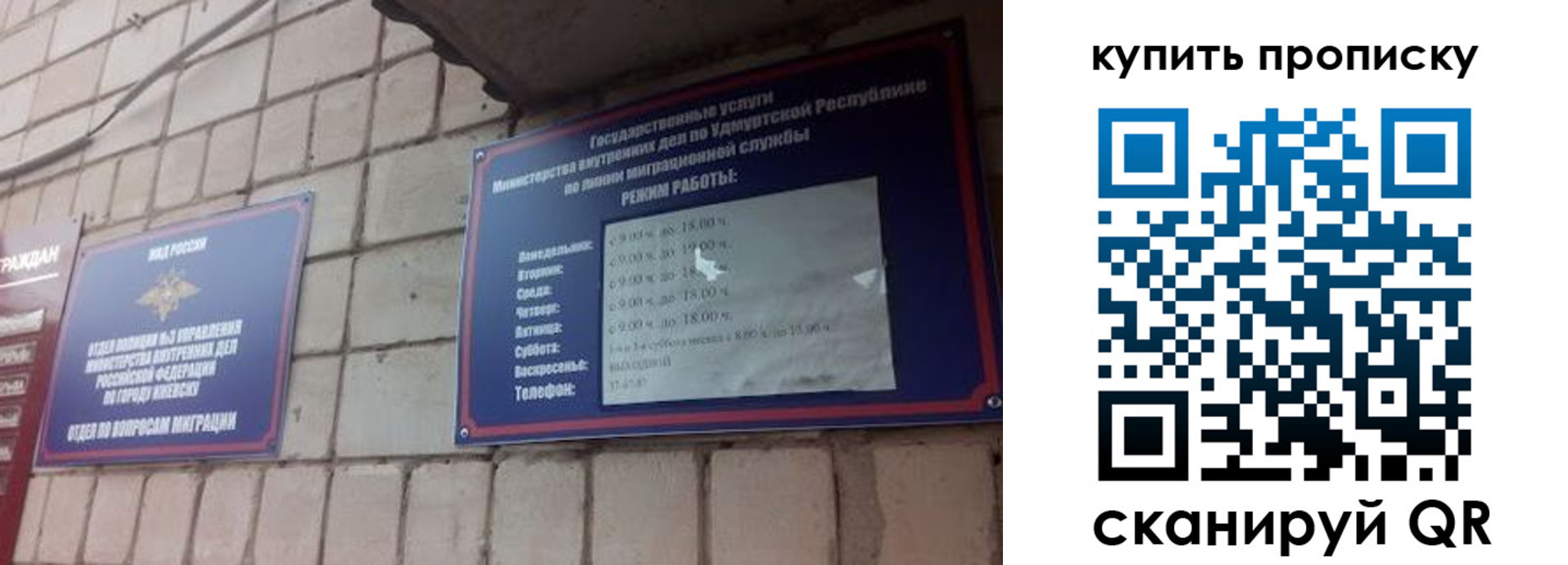 прописка от собственника в Аше