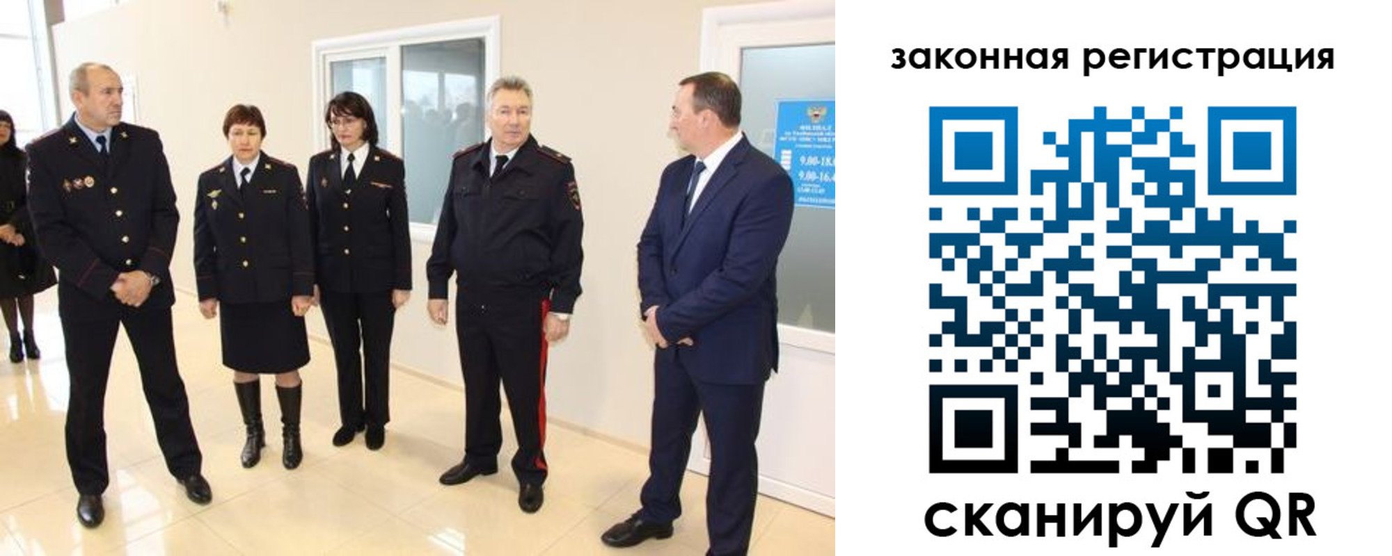 прописка гарантия в Аше