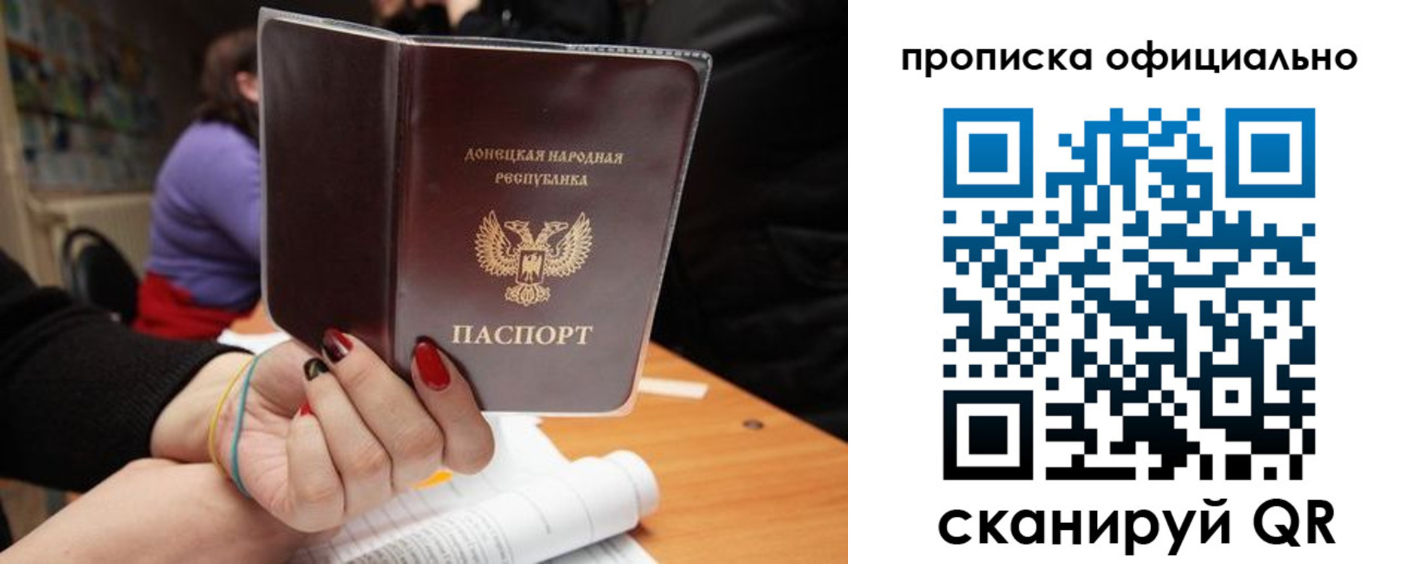 прописка от собственника в Аше