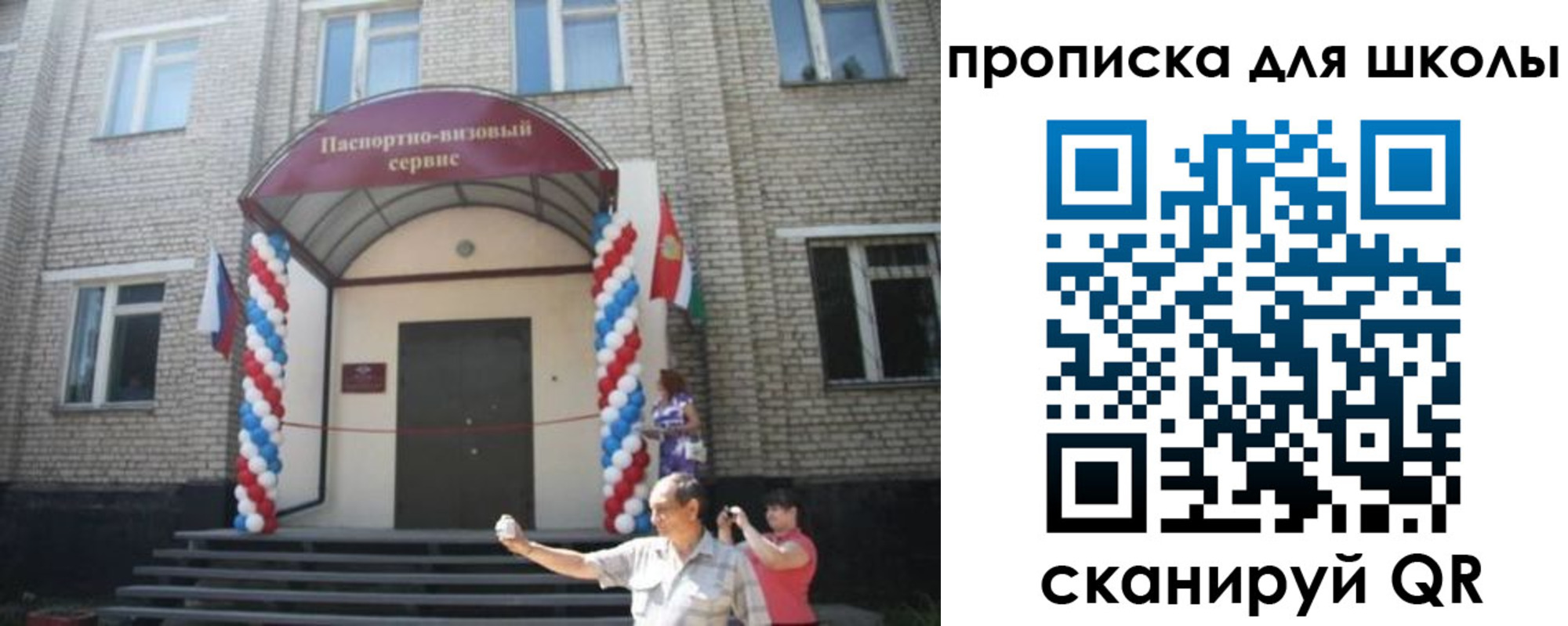 прописка паспорт в Аше