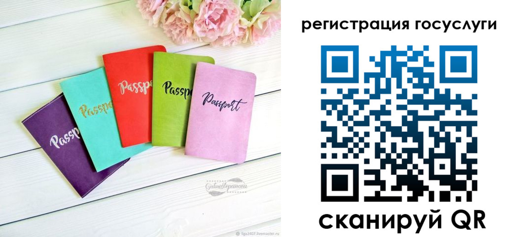 прописка для школы в Аше