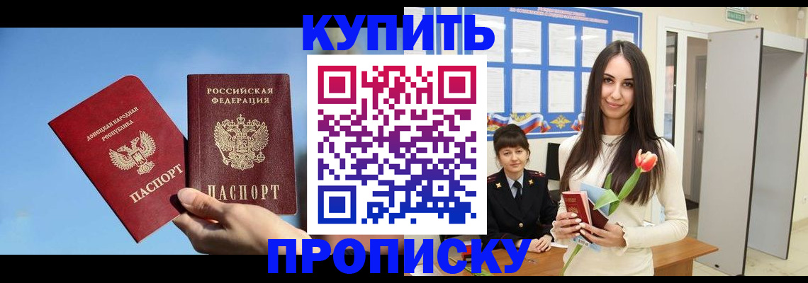 временная регистрация гарантия в Аше